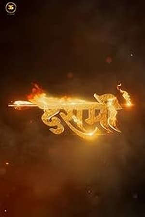 Dashmi 2024 Hindi (Cleaned) –