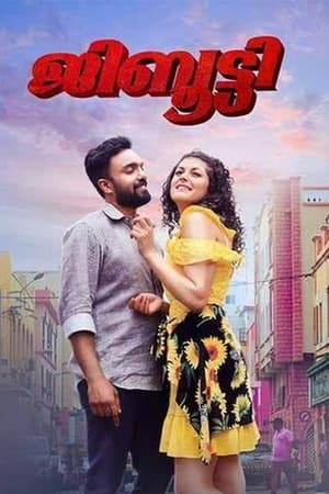 Djibouti (2021) [Hindi ORG DD 5.1 – Malayalam 5.1] Dual Audio –