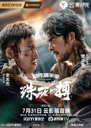 To Live Through Death 2024 Hindi Dual Audio