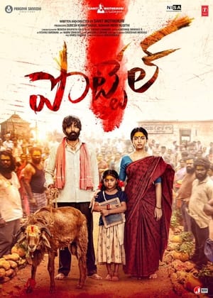 Pottel 2024 Hindi Dubbed