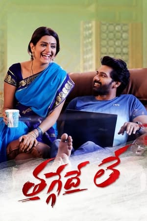 Thaggedhe Le (2022) Hindi –